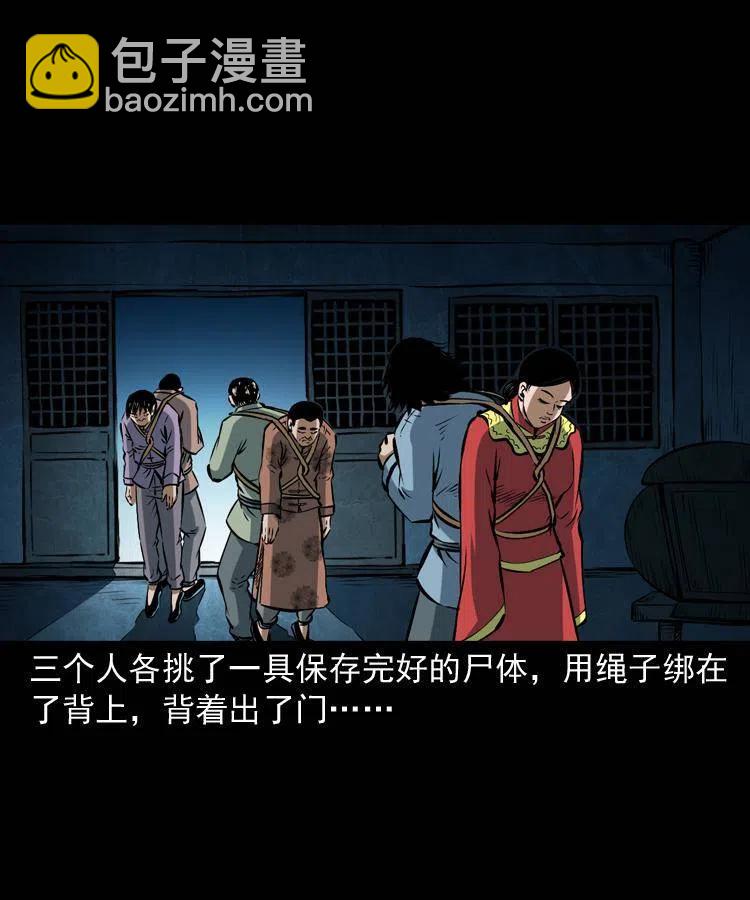 五十八话 又见青囊尸典(1/2)-第58话