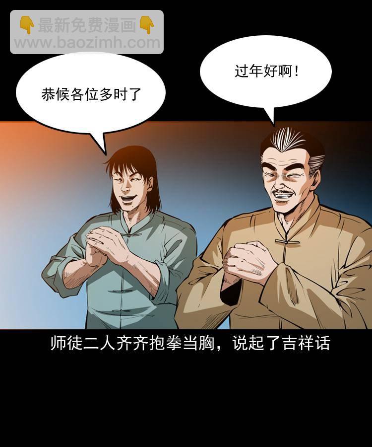 贺岁篇-第60话