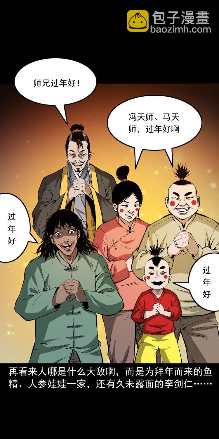 贺岁篇-第60话