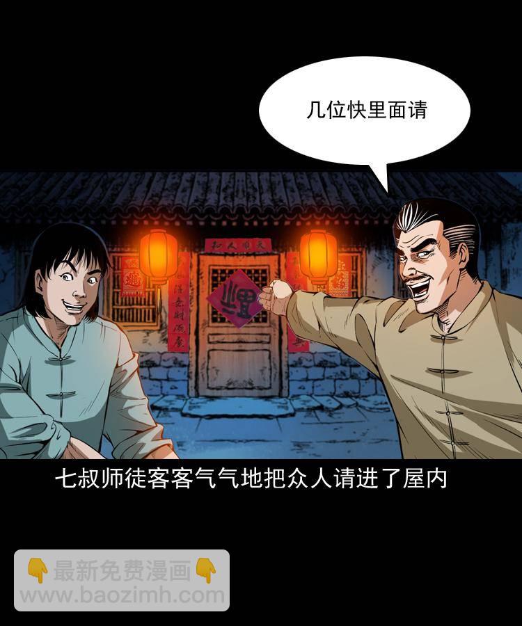 贺岁篇-第60话