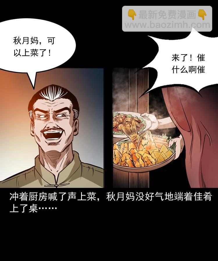 贺岁篇-第60话
