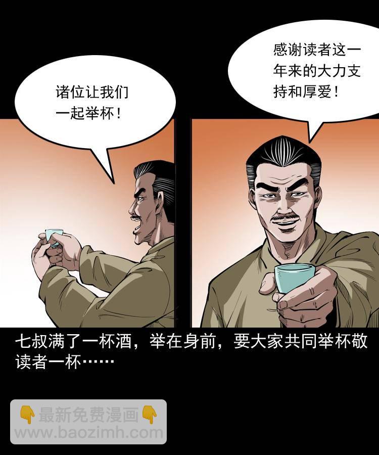 贺岁篇-第60话