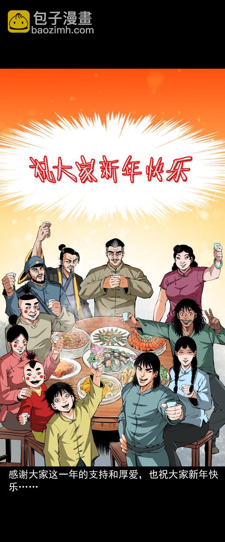 贺岁篇-第60话