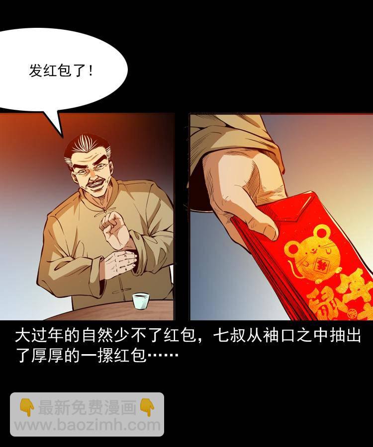 贺岁篇-第60话