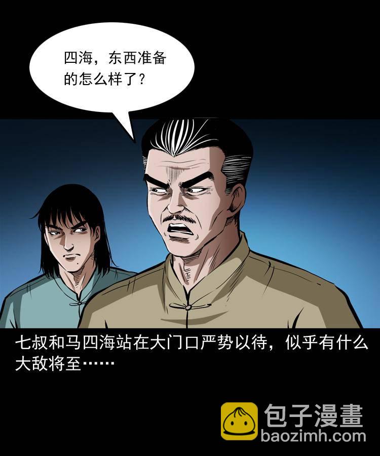 贺岁篇-第60话