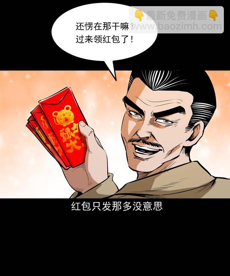贺岁篇-第60话