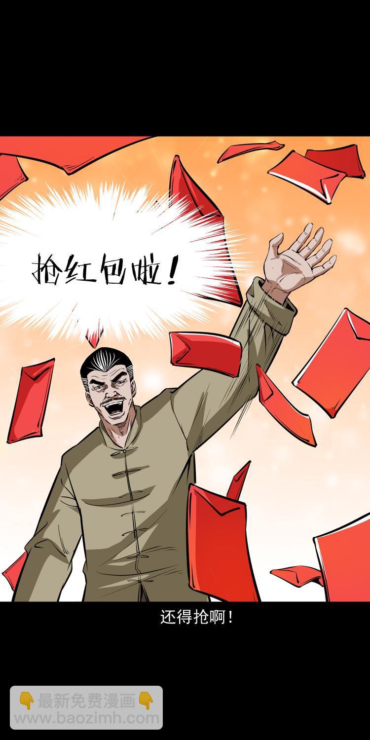 贺岁篇-第60话