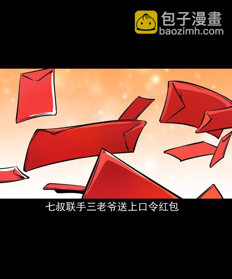 贺岁篇-第60话