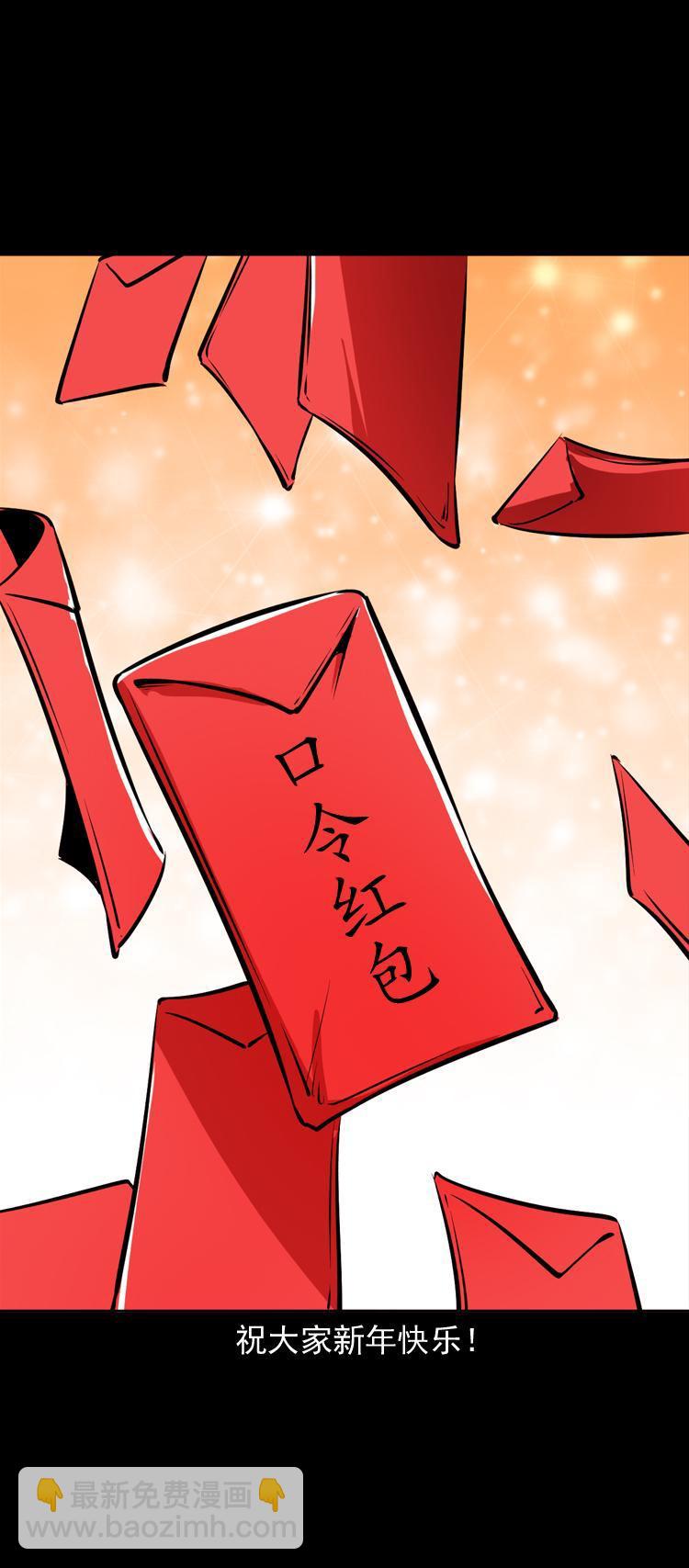 贺岁篇-第60话