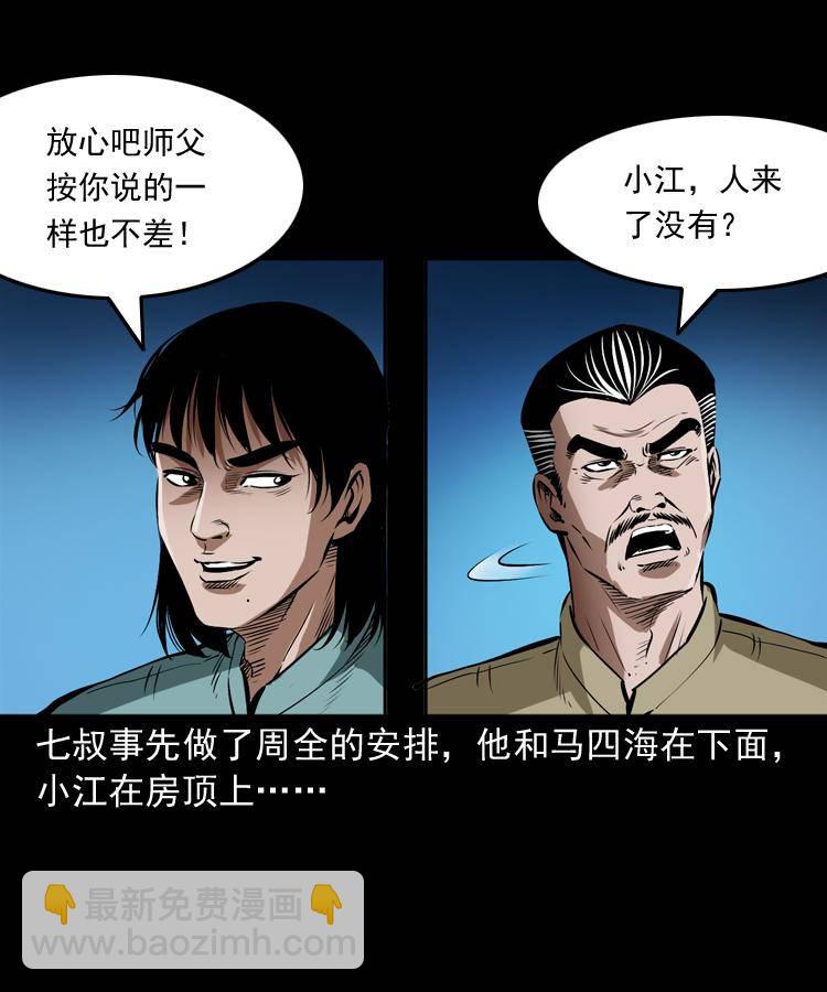 贺岁篇-第60话