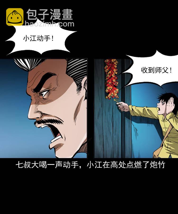 贺岁篇-第60话