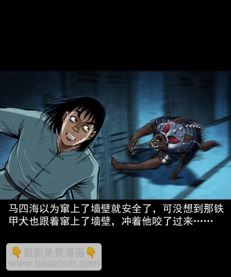 六十一话 不是冤家不聚头(1/2)-第62话