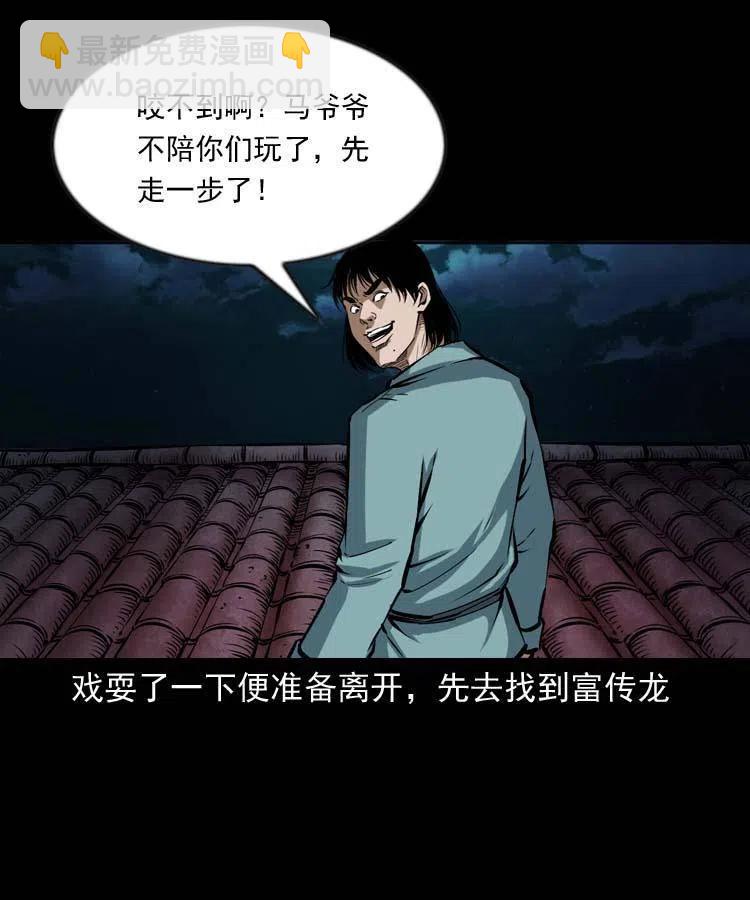 六十一话 不是冤家不聚头(1/2)-第62话