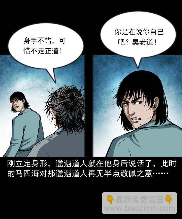六十一话 不是冤家不聚头(1/2)-第62话