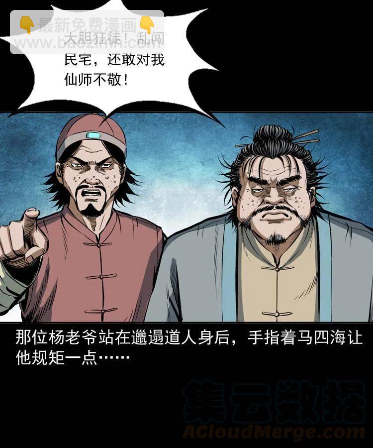 六十一话 不是冤家不聚头(1/2)-第62话