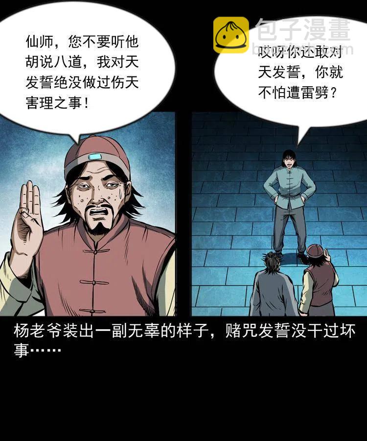 六十一话 不是冤家不聚头(1/2)-第62话