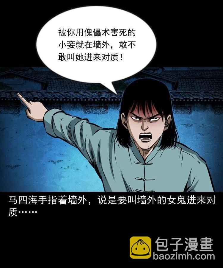 六十一话 不是冤家不聚头(1/2)-第62话
