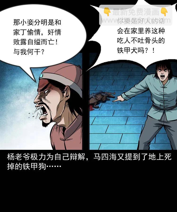 六十一话 不是冤家不聚头(1/2)-第62话