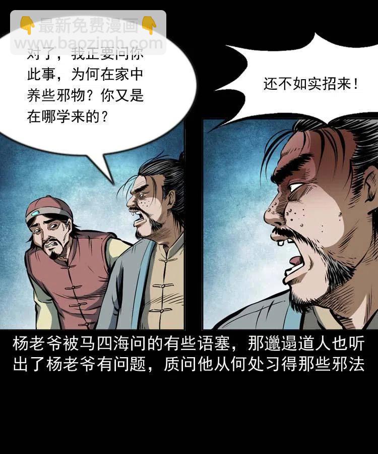 六十一话 不是冤家不聚头(1/2)-第62话