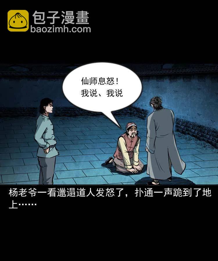 六十一话 不是冤家不聚头(1/2)-第62话