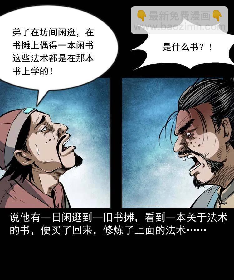 六十一话 不是冤家不聚头(1/2)-第62话