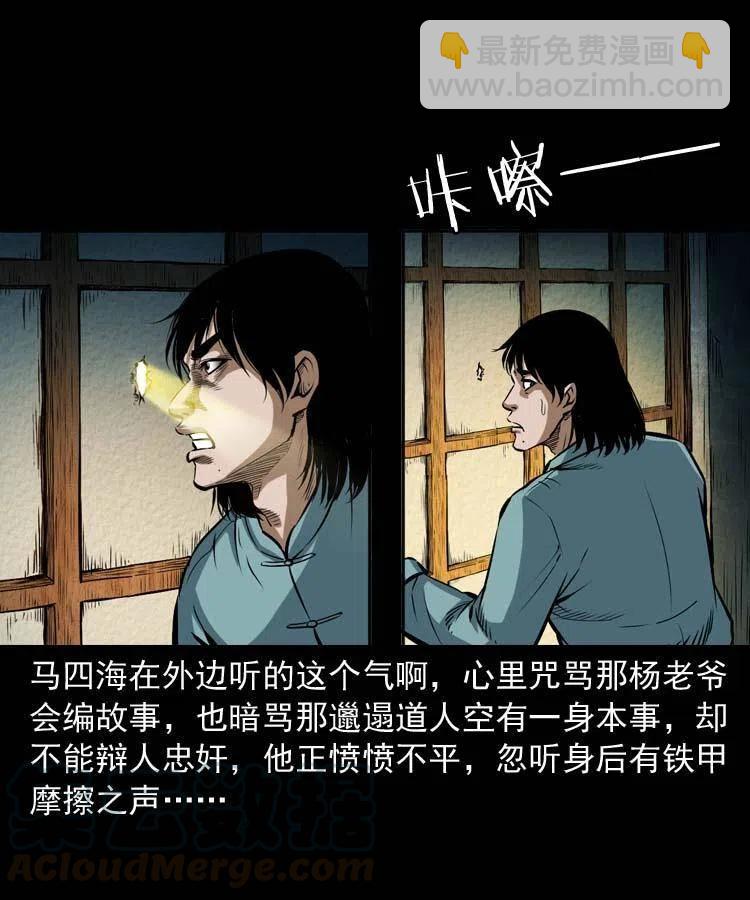 六十一话 不是冤家不聚头(1/2)-第62话