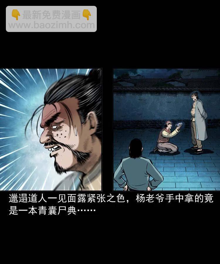 六十一话 不是冤家不聚头(1/2)-第62话
