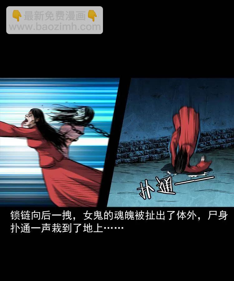 六十三话 阴差拘魂(1/2)-第64话