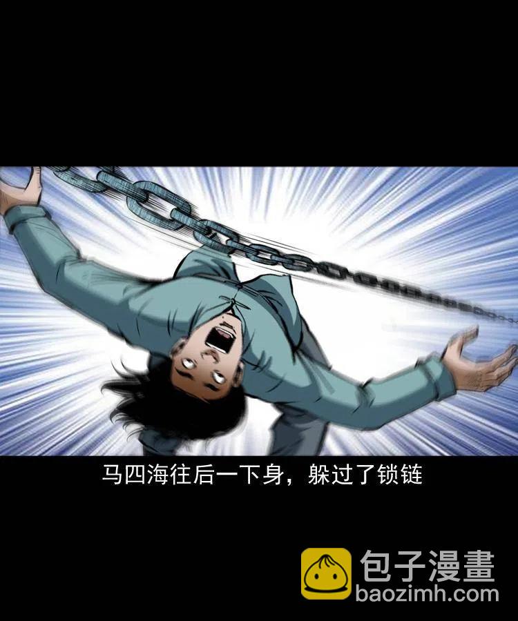六十三话 阴差拘魂(1/2)-第64话