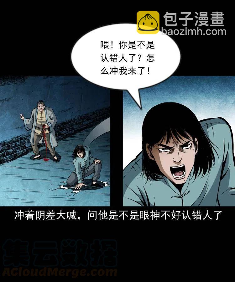 六十三话 阴差拘魂(1/2)-第64话