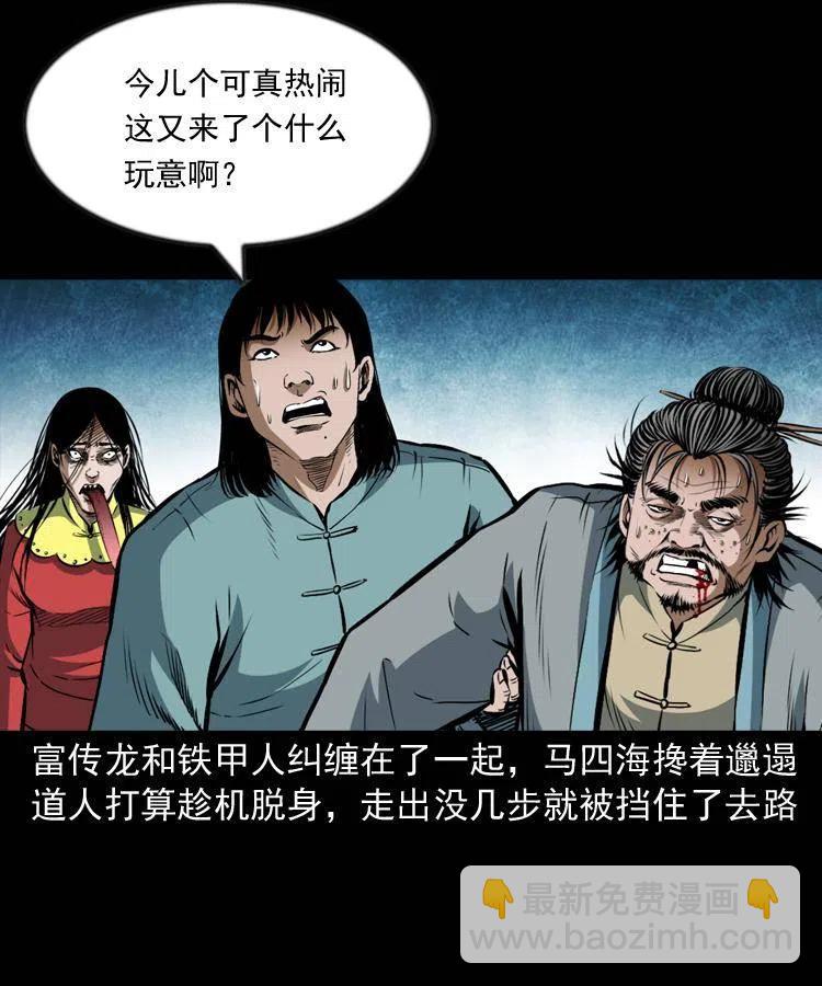 六十三话 阴差拘魂(1/2)-第64话