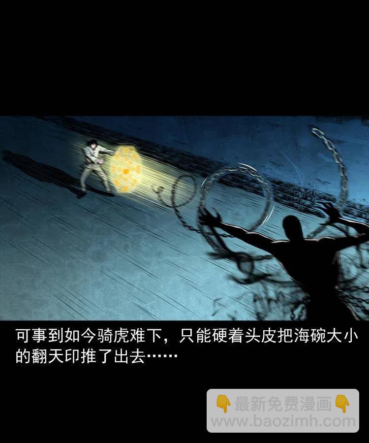 六十三话 阴差拘魂(1/2)-第64话