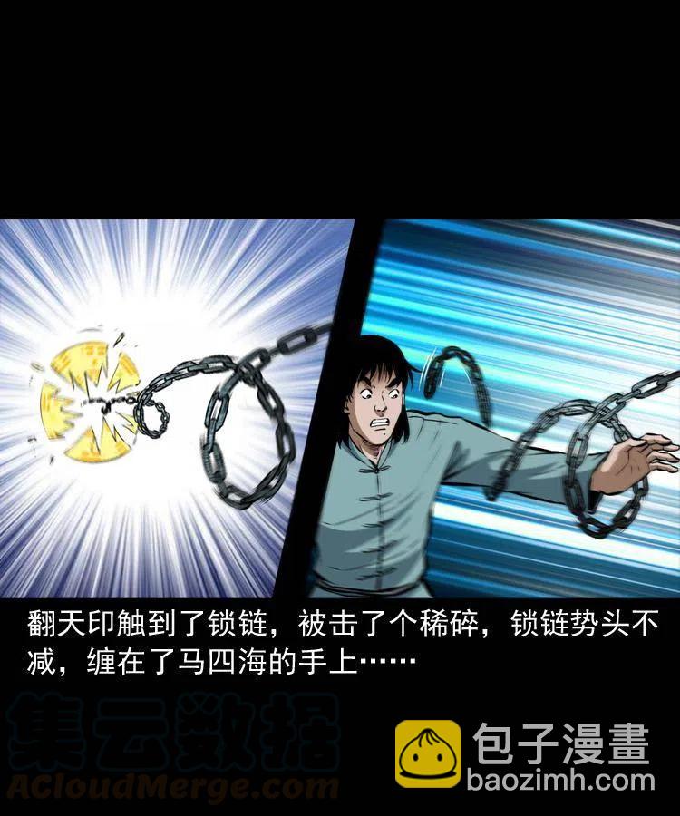 六十三话 阴差拘魂(1/2)-第64话