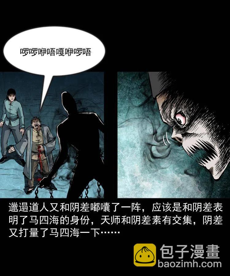 六十三话 阴差拘魂(1/2)-第64话