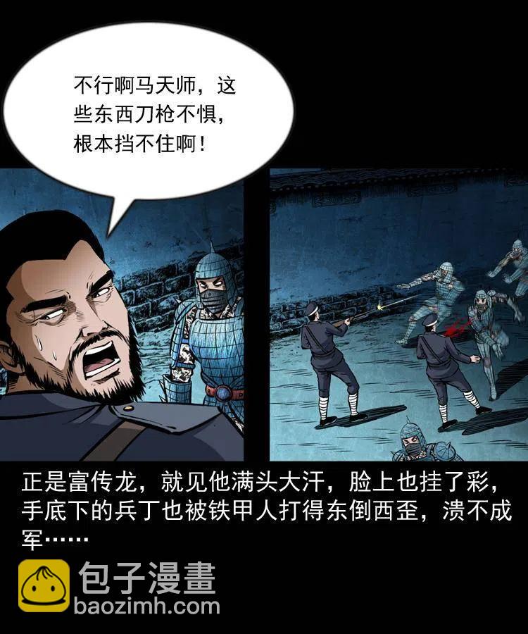 六十三话 阴差拘魂(1/2)-第64话