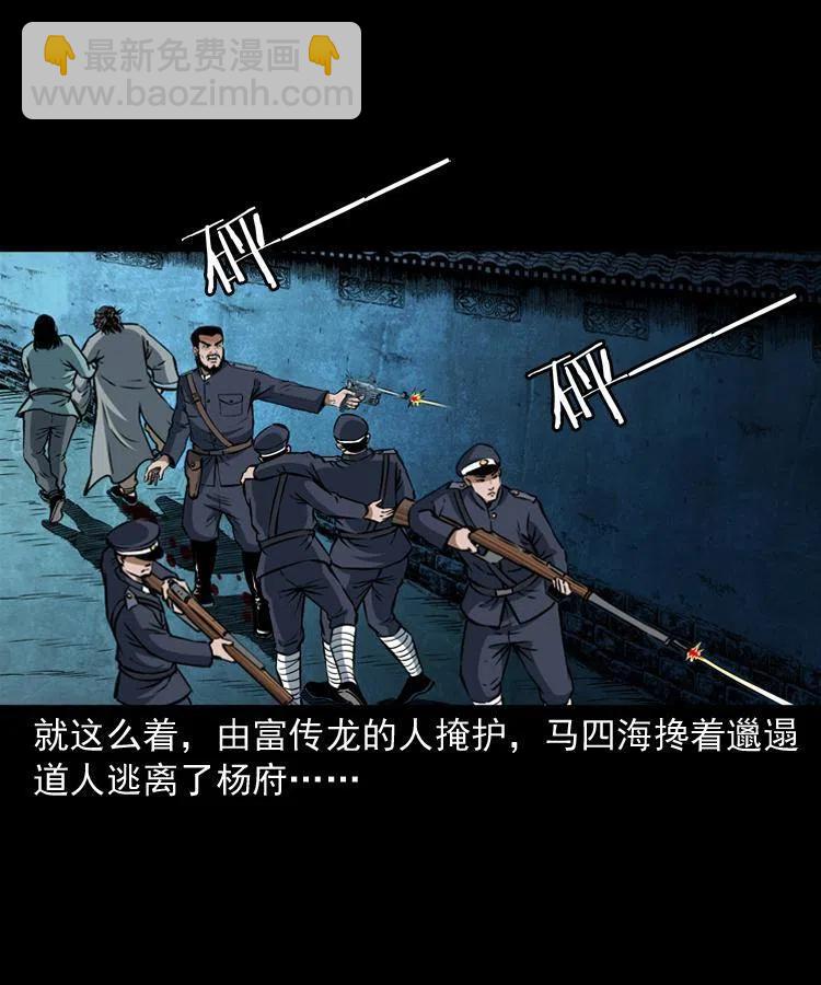 六十三话 阴差拘魂(1/2)-第64话