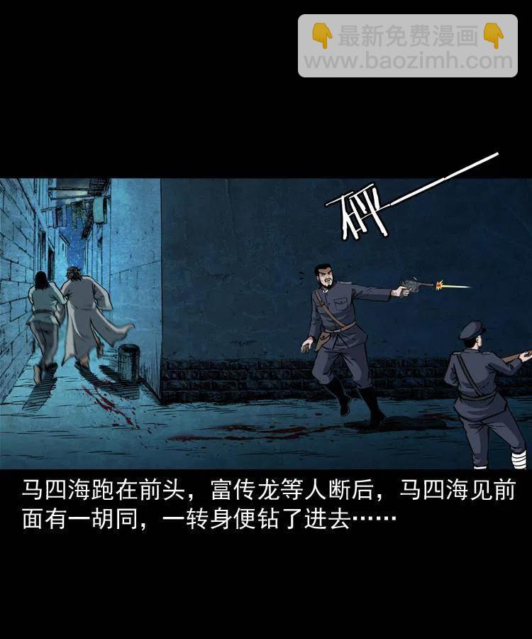 六十三话 阴差拘魂(1/2)-第64话