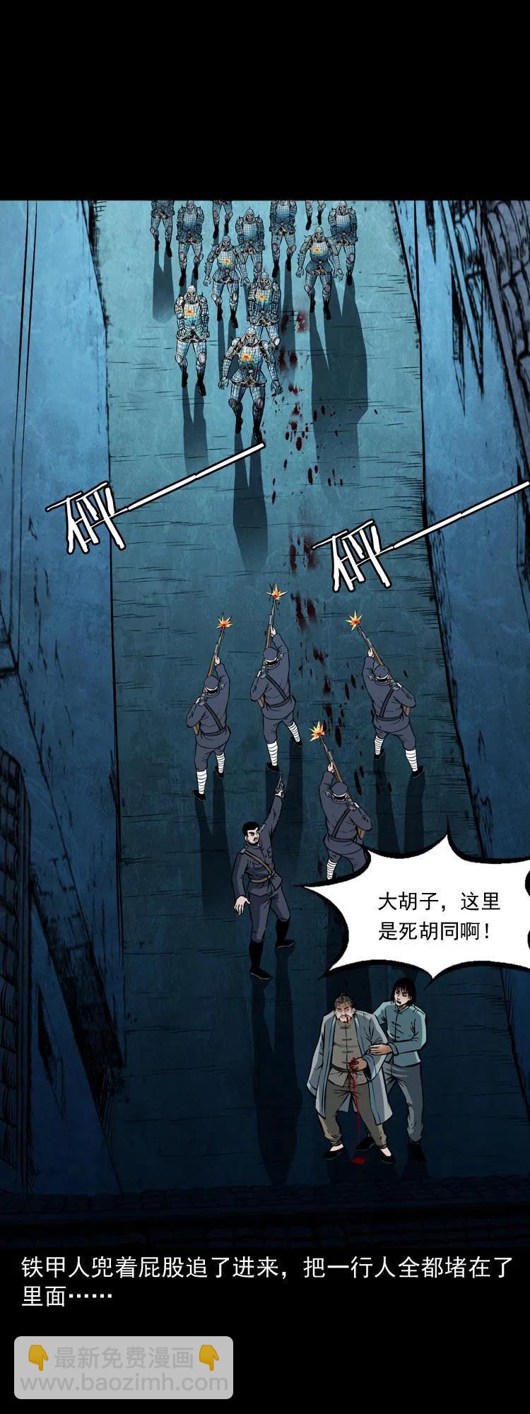 六十三话 阴差拘魂(1/2)-第64话