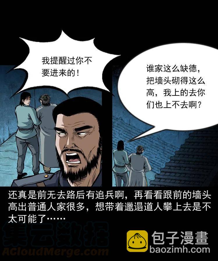 六十三话 阴差拘魂(1/2)-第64话