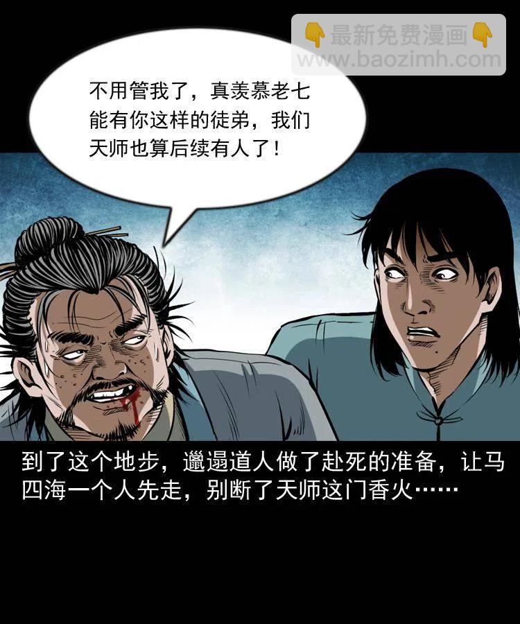 六十三话 阴差拘魂(1/2)-第64话