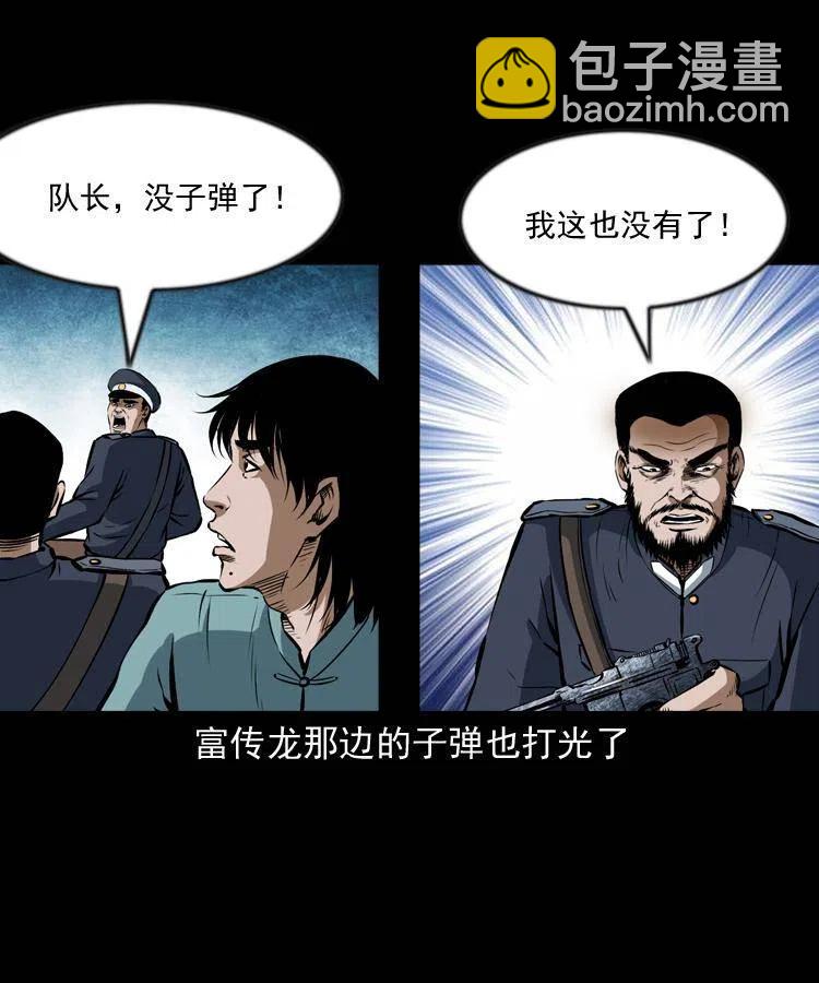 六十三话 阴差拘魂(1/2)-第64话
