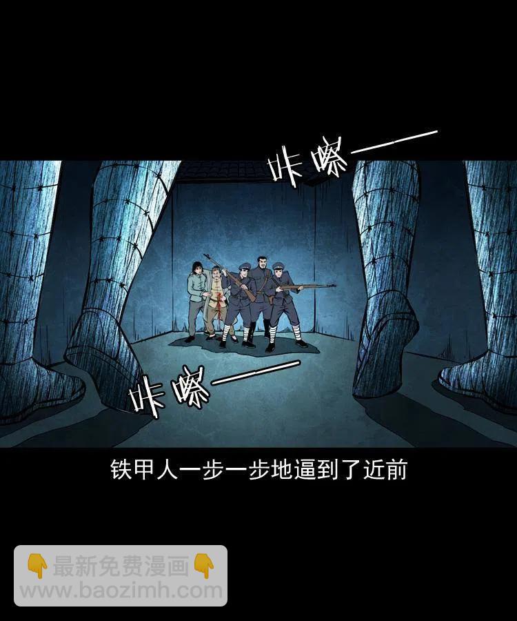 六十三话 阴差拘魂(1/2)-第64话