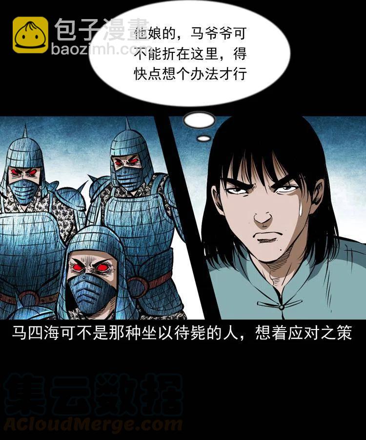 六十三话 阴差拘魂(1/2)-第64话