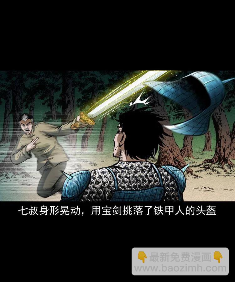 六十五话 雷劈尸(1/2)-第66话