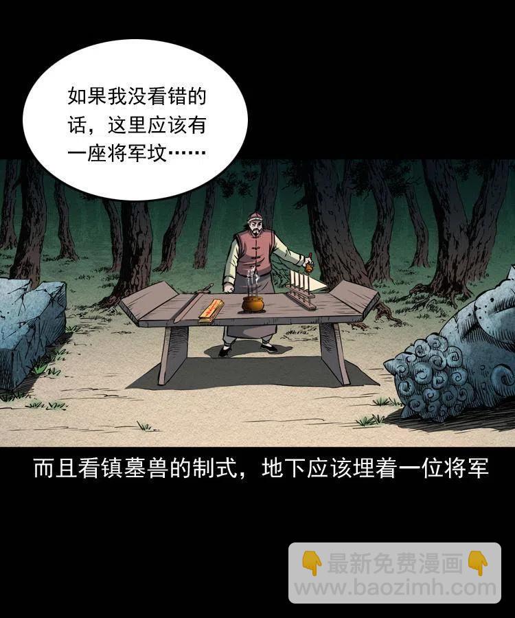 六十五话 雷劈尸(1/2)-第66话