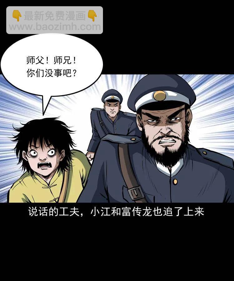 六十五话 雷劈尸(1/2)-第66话