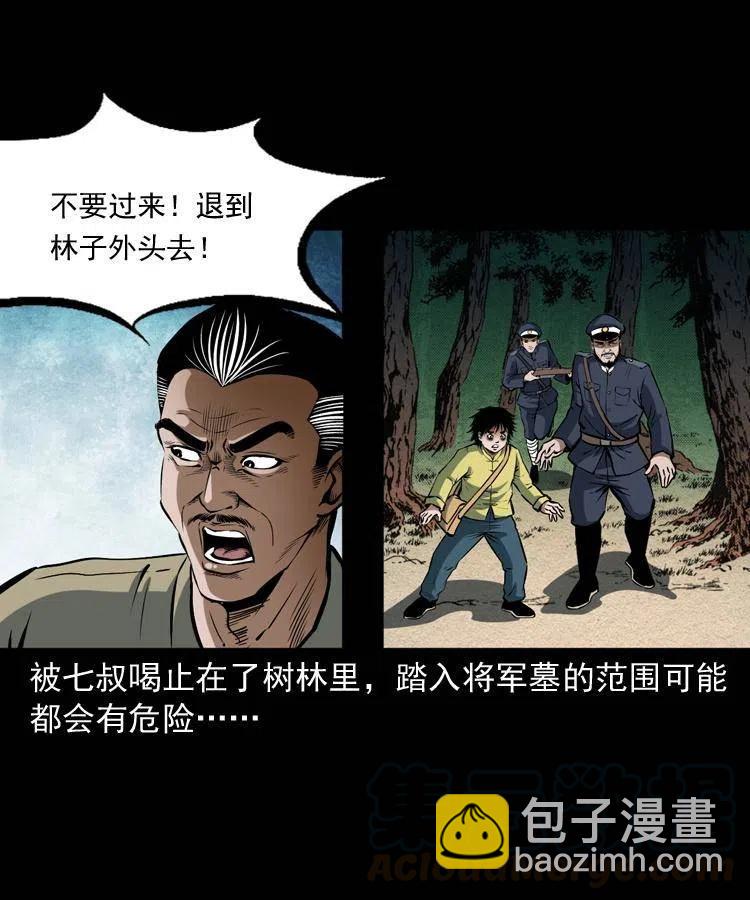 六十五话 雷劈尸(1/2)-第66话