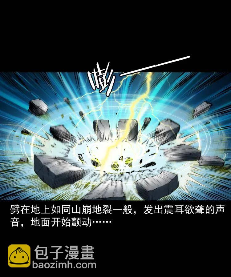 六十五话 雷劈尸(1/2)-第66话