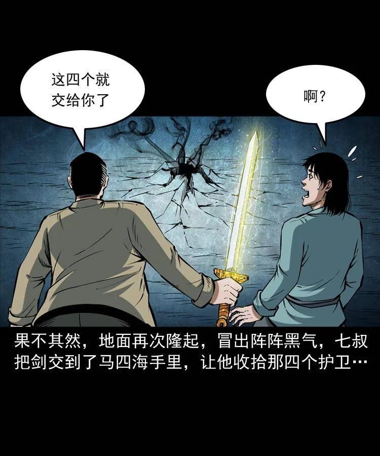 六十五话 雷劈尸(1/2)-第66话
