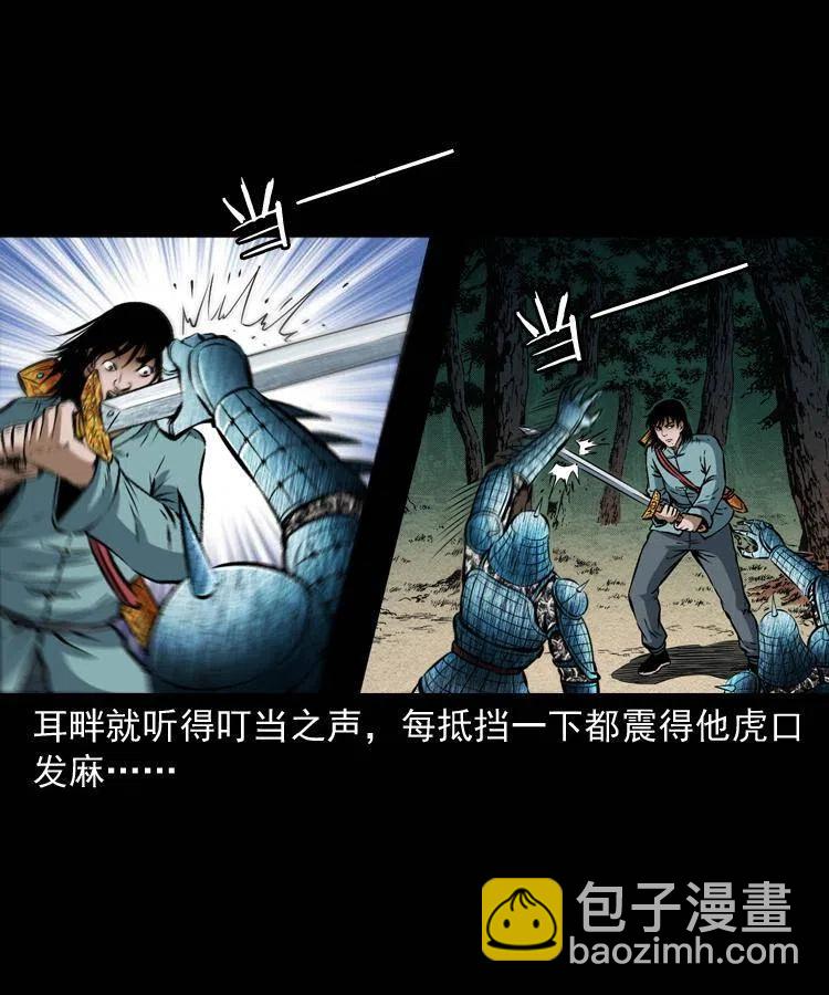 六十五话 雷劈尸(1/2)-第66话